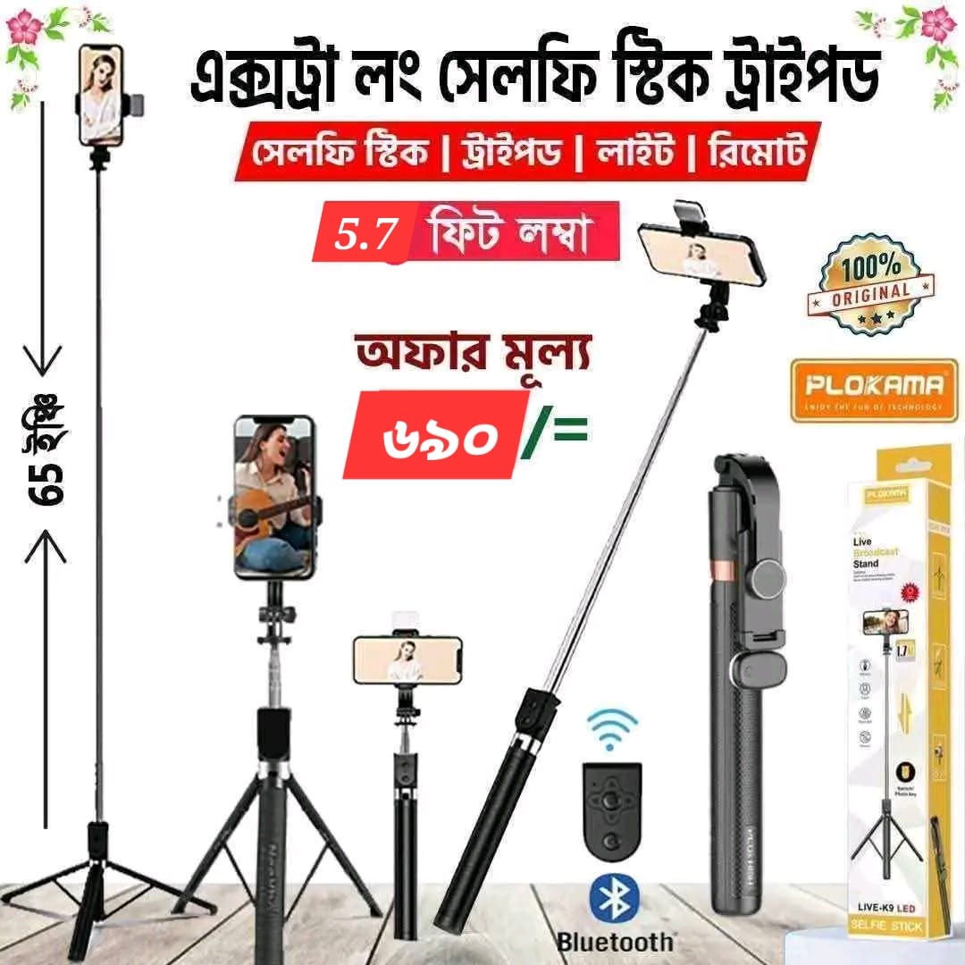 Live k9 led selfie stick 5 Feet 7 Inche