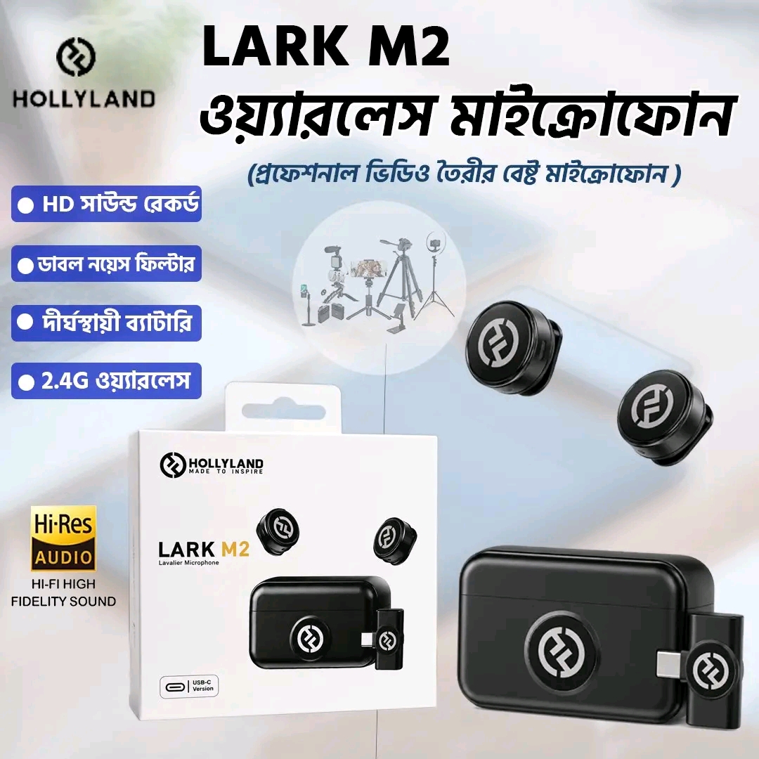 Hollyland LARK M2 Wireless Microphone