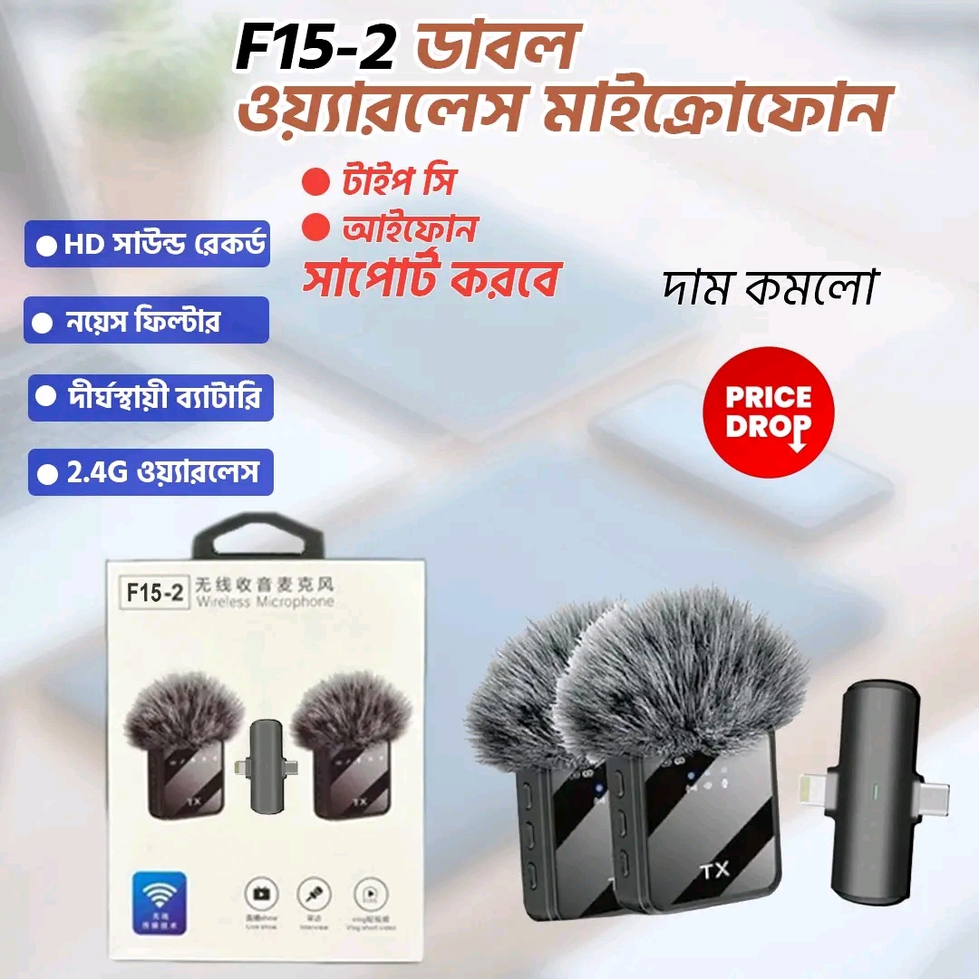 F15-2-2N1 Wireless Collar Microphone IPhone & Android